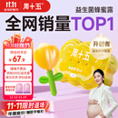 周十五益生菌蜂蜜露孕妇外用开塞蜜露待产包用品孕期产后儿童蜂蜜栓36支