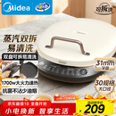 美的（Midea）电饼铛家庭用双面加热上下盘可拆洗煎饼铛煎烤机烙饼锅早餐机加深烤盘大火力大尺寸电饼档JKC3078