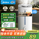 美的（Midea）空气加湿器鼻炎家用卧室客厅孕妇母婴幼儿静音除菌喷雾器办公室桌面小型迷你雾化器SC-3G40S