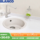铂浪高（BLANCO）德国花岗岩水槽 RONDO圆槽 吧台西厨台下盆台上盆 厨房洗菜盆原装 米雅白 Rondo+LINUS-S一套