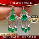 海卡依（HEEKAIYI）绿宝石耳钉女士祖母绿钻石奢侈首饰品七夕情人节生日礼物送老婆 【精选】3.52克拉祖母绿宝石耳钉