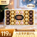 费列罗 榛果威化巧克力礼盒 3种口味24粒259.2g 零食 糖果 生日礼物