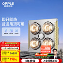欧普（OPPLE）普通吊顶安全灯暖多功能浴霸卫生间浴室照明排气一体