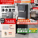 荣事达（Royalstar）商用饮水机净水机一体办公室直饮机工厂大型饮水机商用净水直饮加热一体RO反渗透立式直饮水机 【京仓直发】UV消菌丨一开一净丨五级超滤丨黑