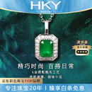 海卡依（HEEKAIYI）绿宝石项链女祖母绿18k金钻石吊坠七夕情人节生日礼物送老婆女友 《终身质保》 吊坠+18K金项链