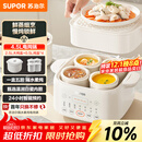 苏泊尔（SUPOR）电炖盅电炖锅隔水炖煮家用煲汤锅燕窝炖盅4.5L炖汤锅蒸炖一体多功能锅DZ25FC873