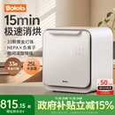 波咯咯（bololo）紫外线 奶瓶消毒柜 婴儿奶瓶消毒烘干二合一 全能X50-33颗黄金灯珠 25L 15min极速消烘