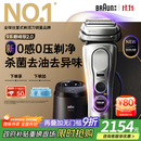 博朗9系巅峰版2.0清洁护理中心电动剃须刀整机德国进口往复式礼盒款送男朋友老公生日礼物 男