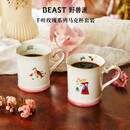 野兽派（THE BEAST）千叶玫瑰马克杯对杯套装伴手礼生日礼物新婚礼物