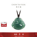 周大福佛公翡翠吊坠配绳 K66312