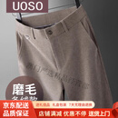 UOSO轻奢品牌磨毛条绒休闲裤男春秋款中年西裤宽松直筒高端绒感男裤子 咖色【磨毛条绒】 M