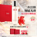 SK-II清莹嫩肤露160ml爽肤水护肤品水乳套装礼盒sk2化妆品全套生日礼物