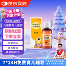 【原研药】易坦静 氨溴特罗口服溶液 120ml/盒 儿童型 止咳化痰 清肺口服液