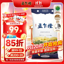 孟乍隆 苏吝府茉莉香米 大米20斤 进口大米 泰国香米 长粒米 香米