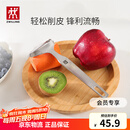 双立人（ZWILLING）厨具Y型不锈钢全钢刨皮刀削皮刀削皮器去皮刀厨房好物厨房用品