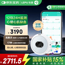 乐普家用24小时动态心电图检测仪12导联心脏监测仪老人心率检测仪ER3