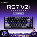 ATKRS7V2Ultra磁轴键盘有线客制化无畏契约RT模式75配列电竞游戏办公机械键盘81键 曜夜晶刃轴