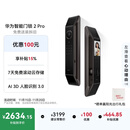 华为智能门锁 2 Pro AI掌静脉3D人脸双解锁 超清猫眼远程对讲 指纹锁 电子锁密码锁 免费送装拆旧