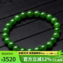 豆蔻时光奢藏级8mm和田玉碧玉手串高水头无黑玉石手链生日礼物男女士款