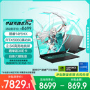 华硕天选6 Pro 酷睿版 国家补贴20% 16英寸游戏本 笔记本电脑(i7-14650HX 16G 1T RTX5060 2.5K)灰