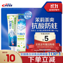 佳洁士3D炫白茉莉茶爽牙膏防蛀含氟清新口气170g京东自营新老包装混发