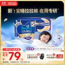 帮宝适夜用王者安睡婴儿拉拉裤尿不湿尿片超薄透气安睡一整夜XXXL22