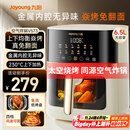 九阳（Joyoung）空气炸锅家用炎烤免翻面上下双热源6.5L大容量焱烤可视大视窗多功能金属内腔 KL65-V573
