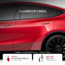 特斯拉（Tesla）官方 Model Y 防溅膜汽车车门车贴车衣