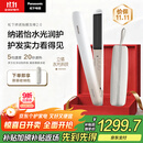 松下（Panasonic）【国家补贴】纳诺怡膜发棒2.0直板夹卷直防烫发棒男士短发送女生便携礼物EH-HN10