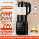 九阳破壁机家用轻音全自动多功能降噪预约豆浆机榨汁辅食机1.75L五谷杂粮3-5人金榜Y915S政府补贴