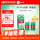 爱尔康 傲滴隐形眼镜液护理液美瞳护理液470ml*2 清洁杀菌除蛋白进口 