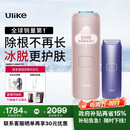 Ulike 【政府补贴】Air4蓝宝石冰点脱毛仪身体男士脱毛生日礼物女美容仪送女友