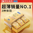 杜蕾斯（durex） 避孕套 安全套 超薄尊享三合一18只男女用套套成人计生情趣用品