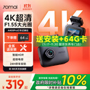 70迈A400Pro 行车记录仪 4K超高清夜视 2英寸屏幕 停车监控 小巧设计