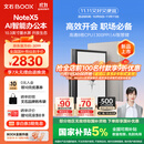 BOOX文石电纸书NoteX5 10.3英寸墨水屏平板电子书阅读器电子纸 AI大屏高性能读写本平板电脑办公本