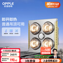 欧普（OPPLE）普通吊顶安全灯暖多功能浴霸卫生间浴室照明排气一体