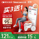 三诺（Sinocare）爱看动态血糖仪二代i6免扎针免校准15天监测系统4盒装