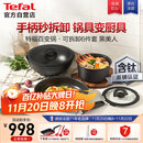 特福（Tefal）锅具套装百变锅铸铝红心可拆卸煎炒锅有钛不粘锅六件套黑美人【带硅胶铲】