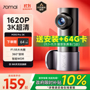 70迈行车记录仪M310Pro 3K 1620P超清 星光夜视 F1.55大光圈360度旋转