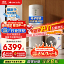 格力（GREE）空气能热水器家用300升变频1级WiFi银离子杀菌80℃电辅润之恋SXTD300LCJW/R-1q(5-7人)家电补贴