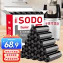 Sodolike尚岛背心垃圾袋黑色50*65cm1000只双面2丝点断式手提整箱装