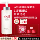 SK-II神仙水330ml抗皱精华液sk2化妆品护肤品水乳套装礼盒生日礼物女