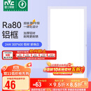 雷士照明（NVC）政府补贴led集成吊顶厨卫面板灯平板灯嵌入铝框24W珍珠白300*600