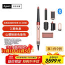 戴森（DYSON）HS08 智能自动卷发棒 吹风 卷/直发神器 蓝牙连接一键造型 便携  礼物推荐 山樱粉色