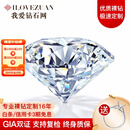 我爱钻石网 GIA裸钻定制1克拉钻戒女求婚结婚铂金50分钻石戒指无奶咖 GIA双证裸钻定金1