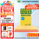 曼牌（MANNFILTER）空气滤清器空气滤芯C27063/C27101奕泽亚洲龙凯美瑞卡罗拉雷凌CHR