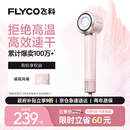 飞科（FLYCO）高速电吹风机生日礼物家用便携出行必备速干负离子大风力护发吹风筒FH6371钻石粉 国家补贴