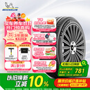 米其林（MICHELIN）汽车轮胎 235/45R18 98W 浩悦五代 Primacy 5 适配迈腾/凯美瑞