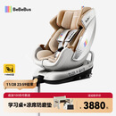 bebebus安全座椅太空舱智能0-7岁宝宝新生婴儿 太空舱经典通风版