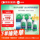 爱尔康 傲滴恒润隐形眼镜液护理液美瞳护理液420*2+90ml 多功能保湿进口